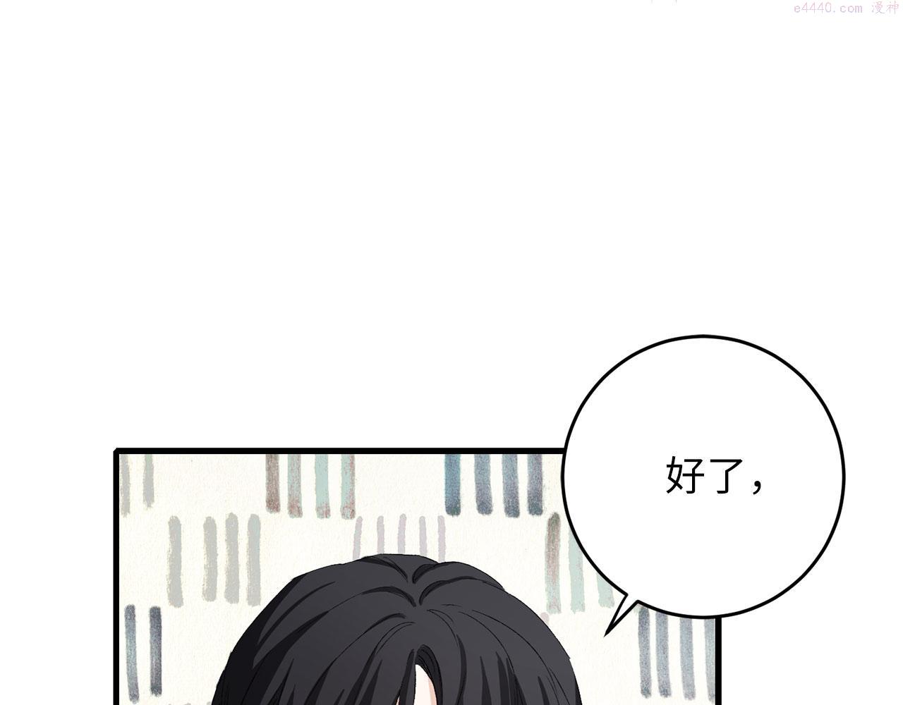 不是男人漫画下拉漫画,第9话 被反派看上？！169图