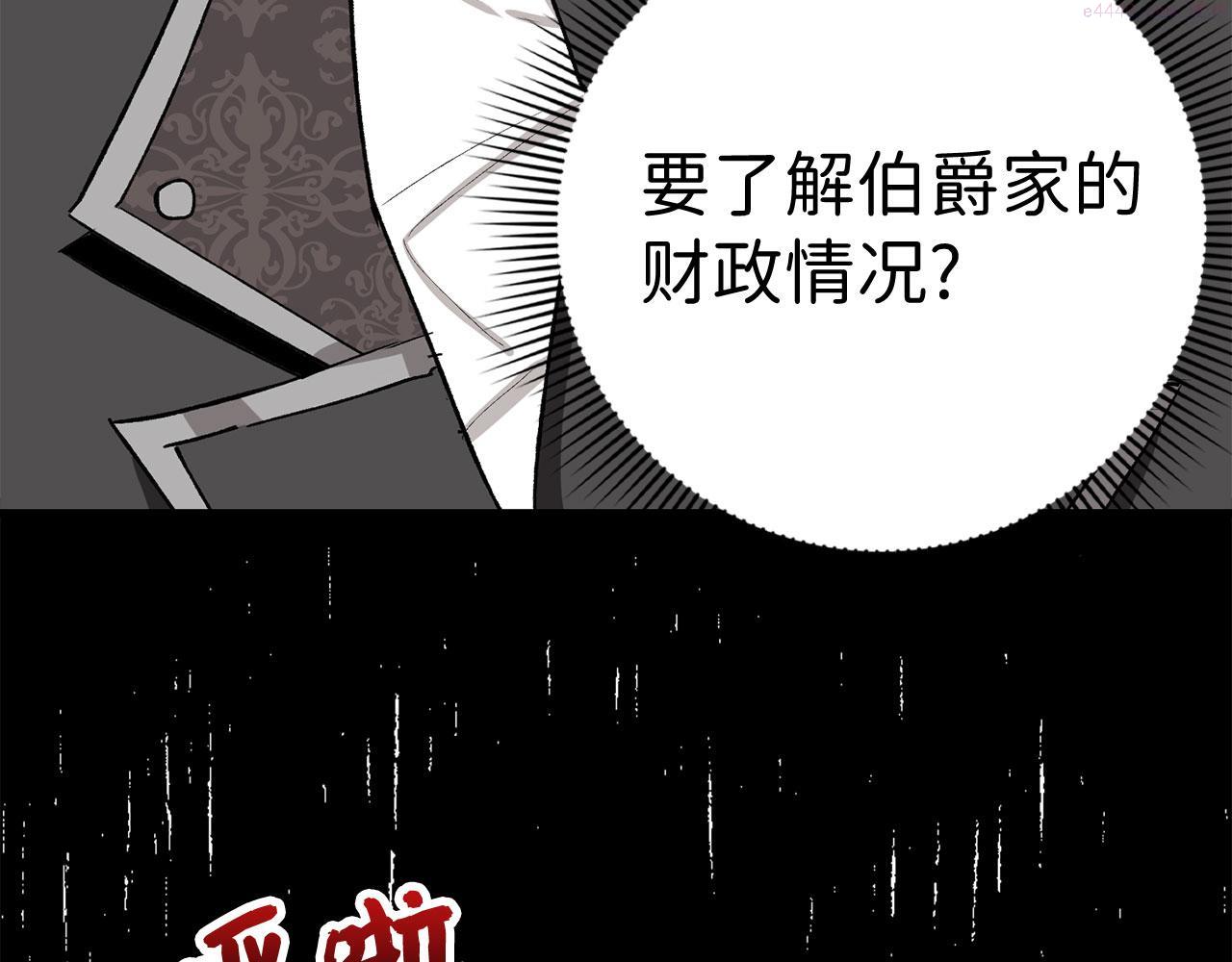 不是男人漫画下拉漫画,第9话 被反派看上？！180图