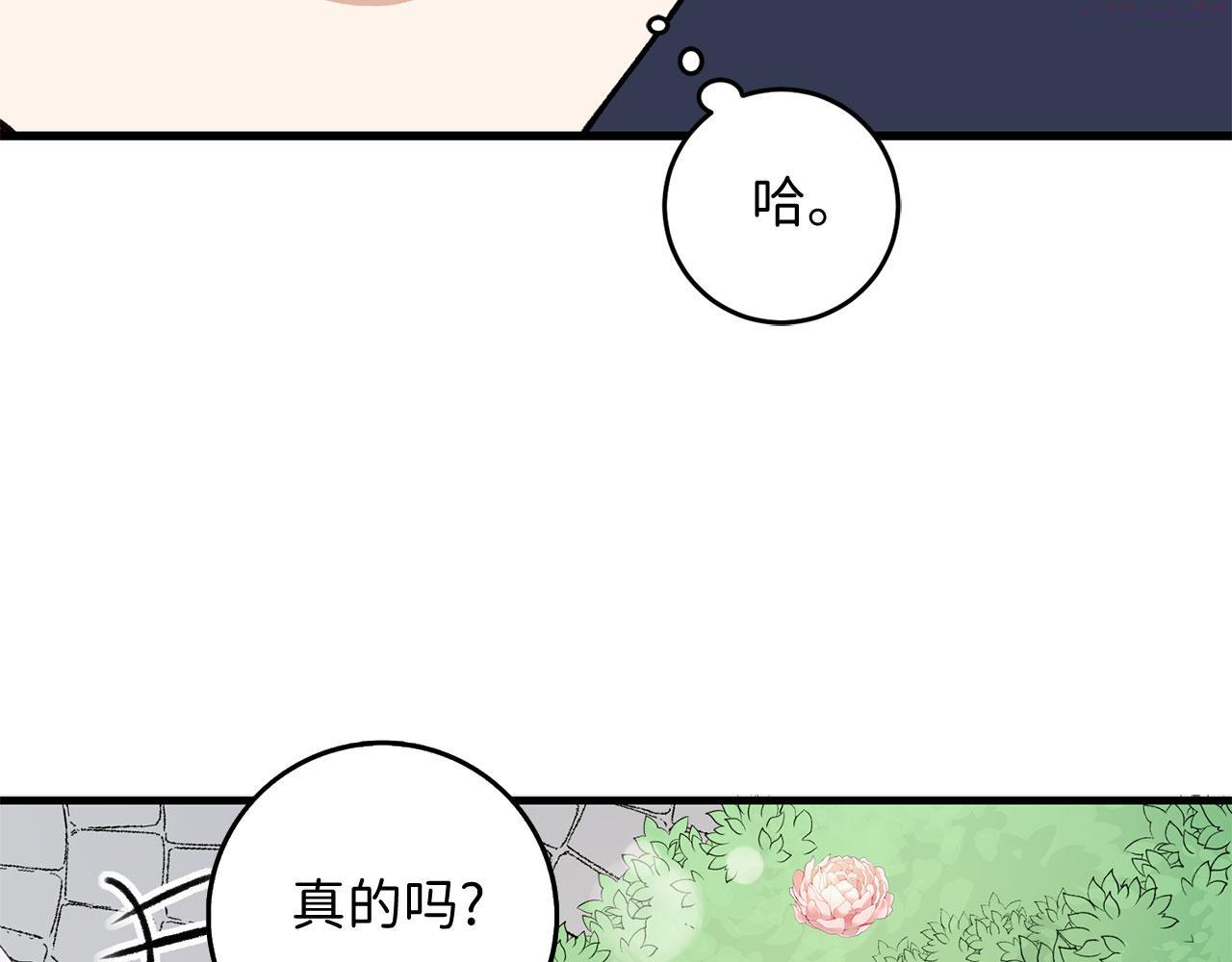 不是男人漫画下拉漫画,第9话 被反派看上？！18图