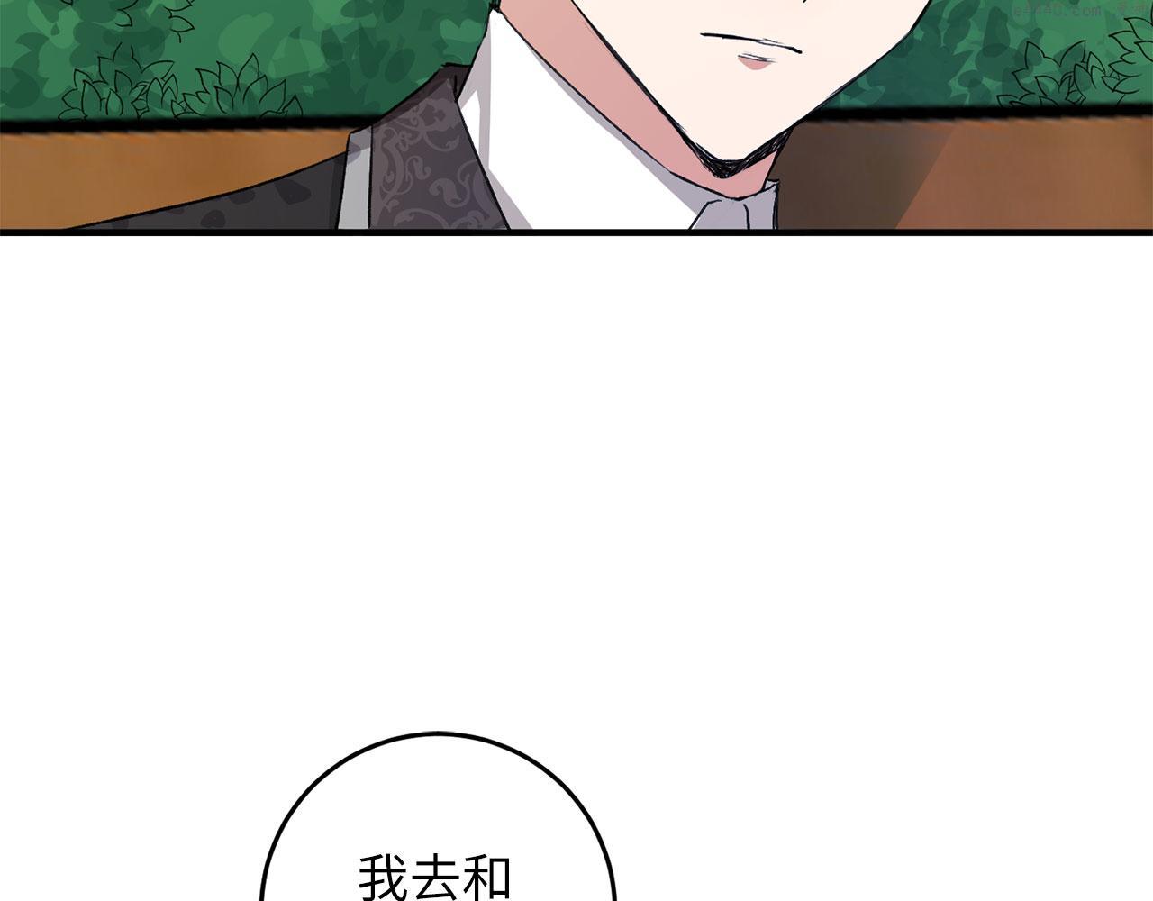 不是男人漫画下拉漫画,第9话 被反派看上？！24图