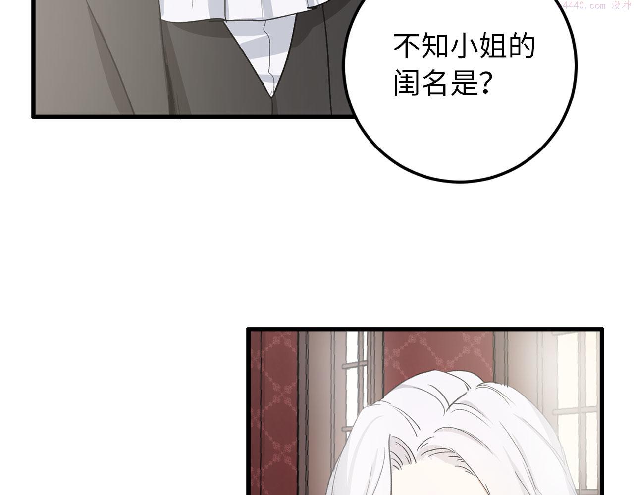 不是男人漫画下拉漫画,第9话 被反派看上？！58图