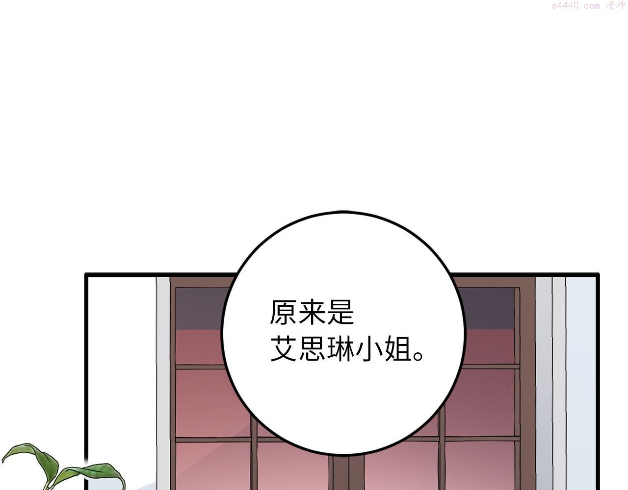 不是男人漫画下拉漫画,第9话 被反派看上？！60图