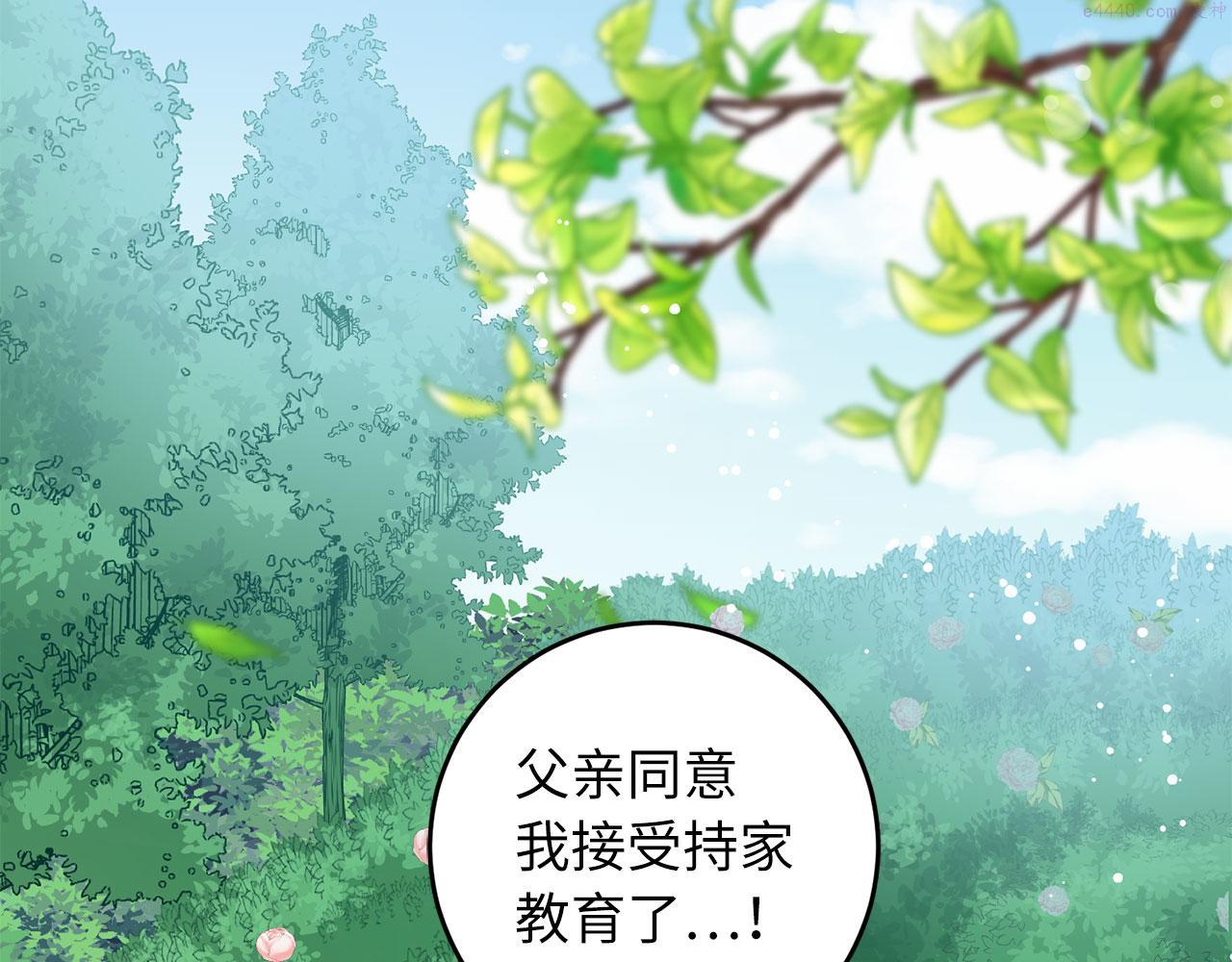 不是男人漫画下拉漫画,第9话 被反派看上？！6图