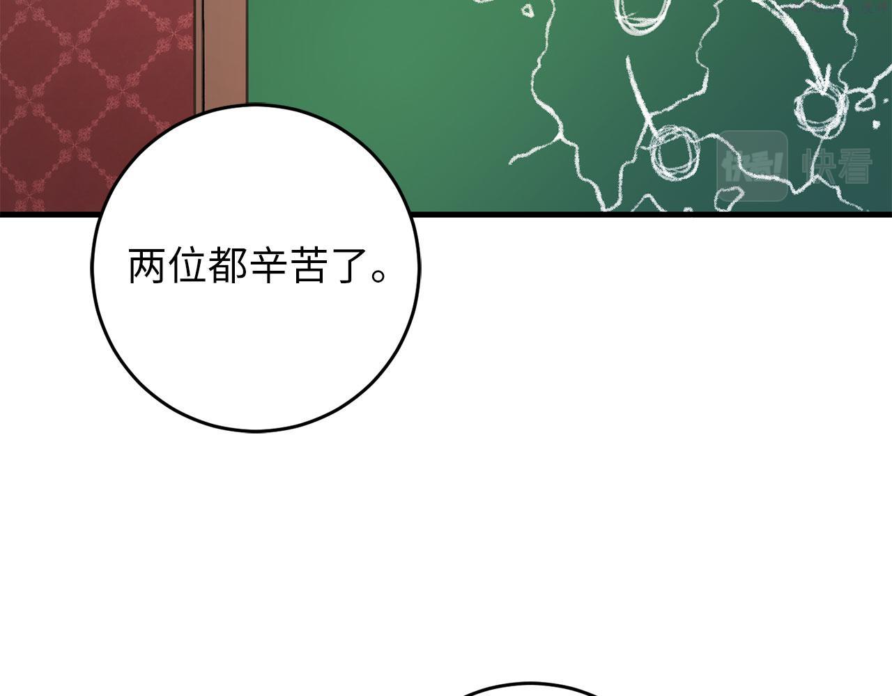 不是男人漫画下拉漫画,第9话 被反派看上？！73图