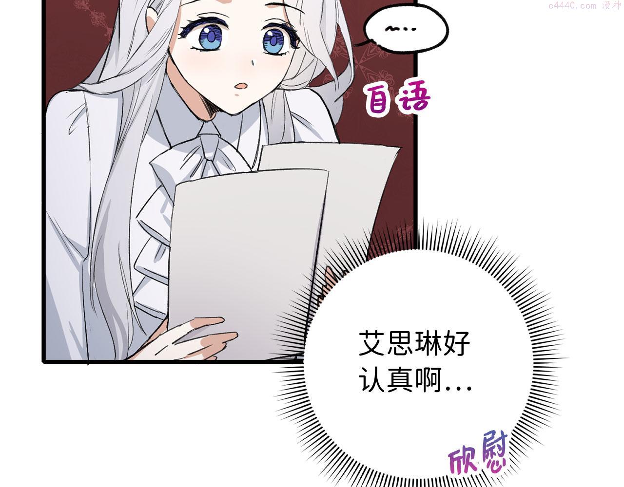 不是男人漫画下拉漫画,第9话 被反派看上？！77图