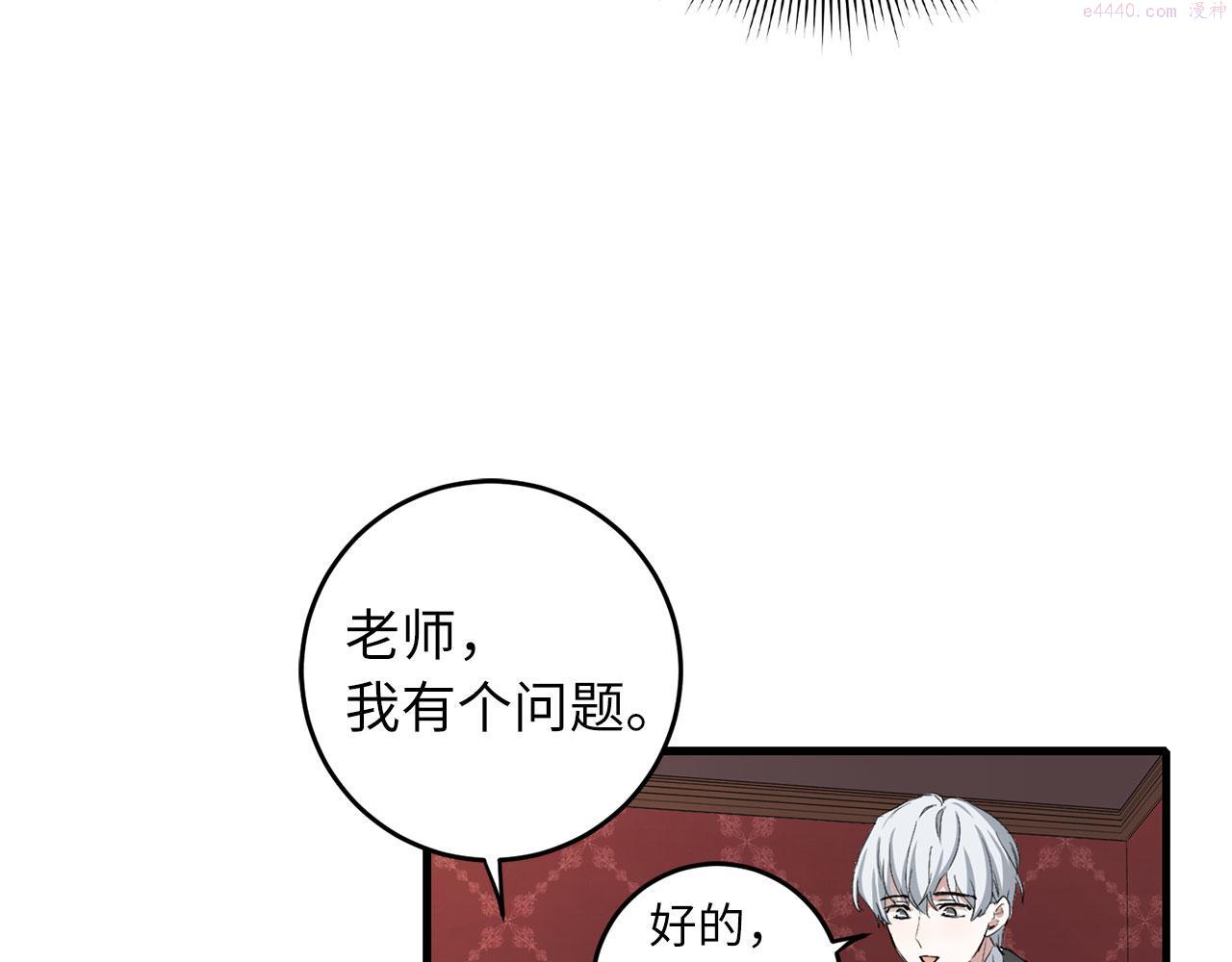 不是男人漫画下拉漫画,第9话 被反派看上？！78图