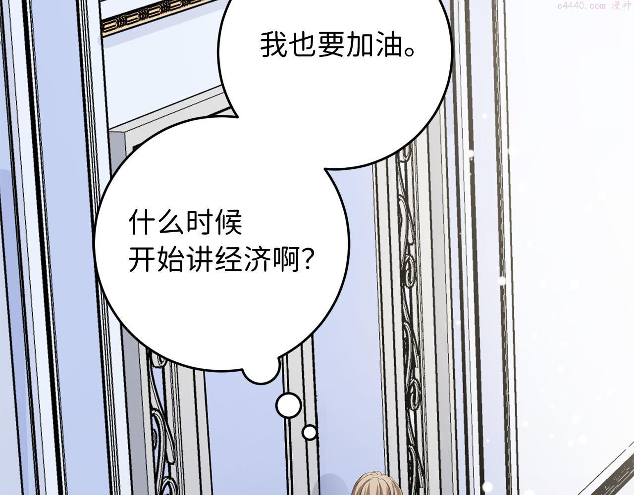 不是男人漫画下拉漫画,第9话 被反派看上？！85图