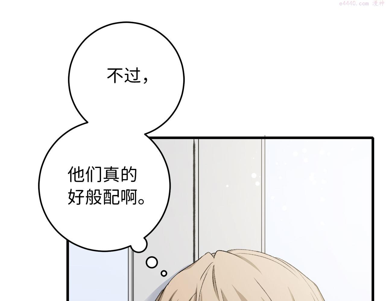 不是男人漫画下拉漫画,第9话 被反派看上？！88图