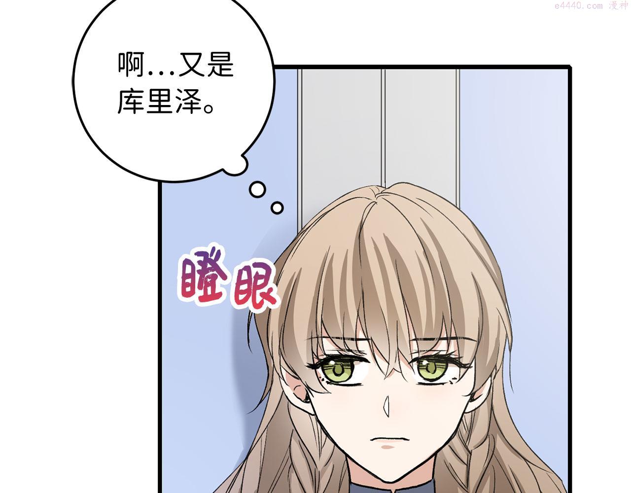 不是男人漫画下拉漫画,第9话 被反派看上？！94图