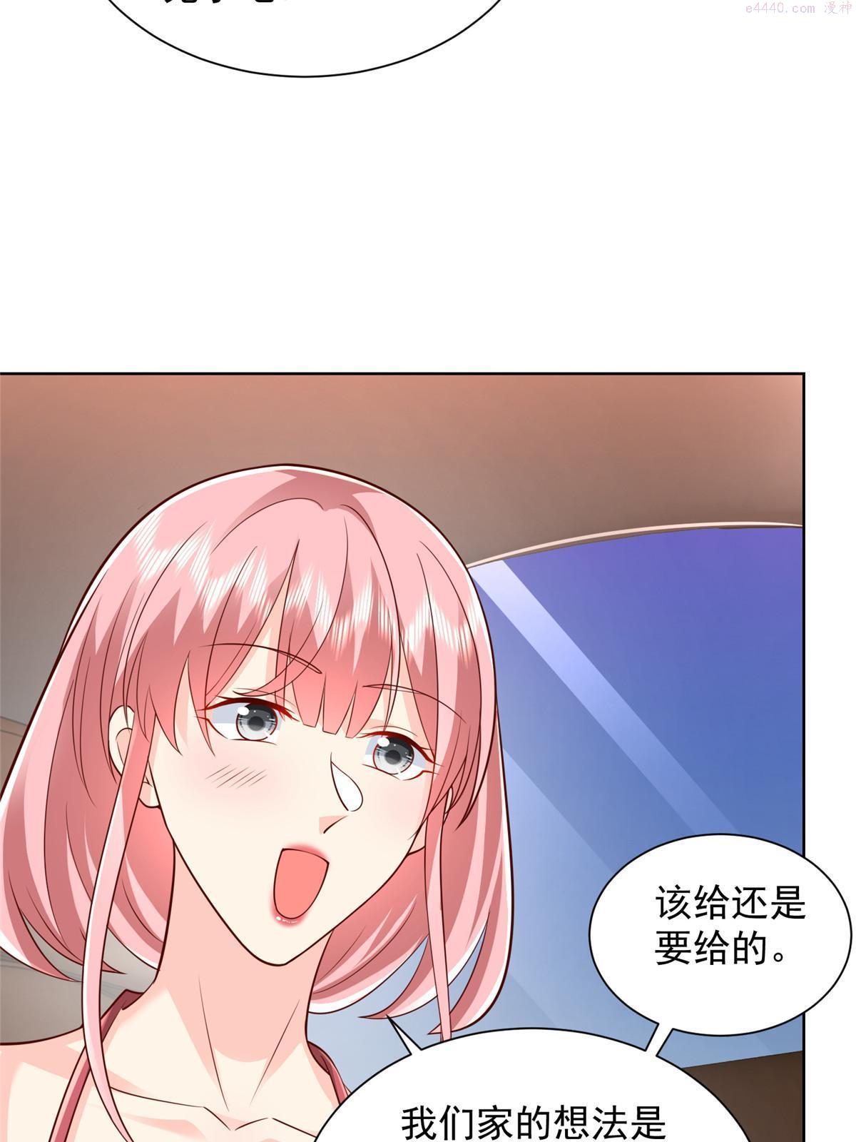 摊牌了我全职业系统漫画免费观看漫画,315 真人秀开始13图