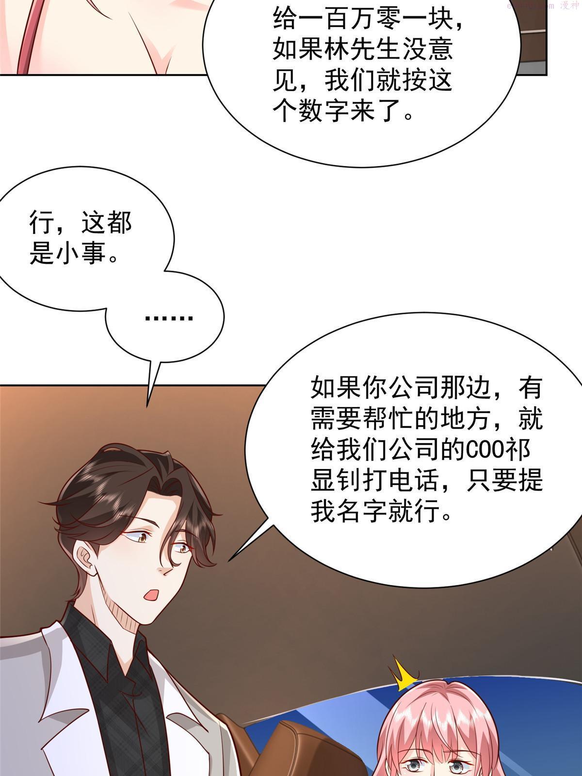 摊牌了我全职业系统漫画免费观看漫画,315 真人秀开始14图