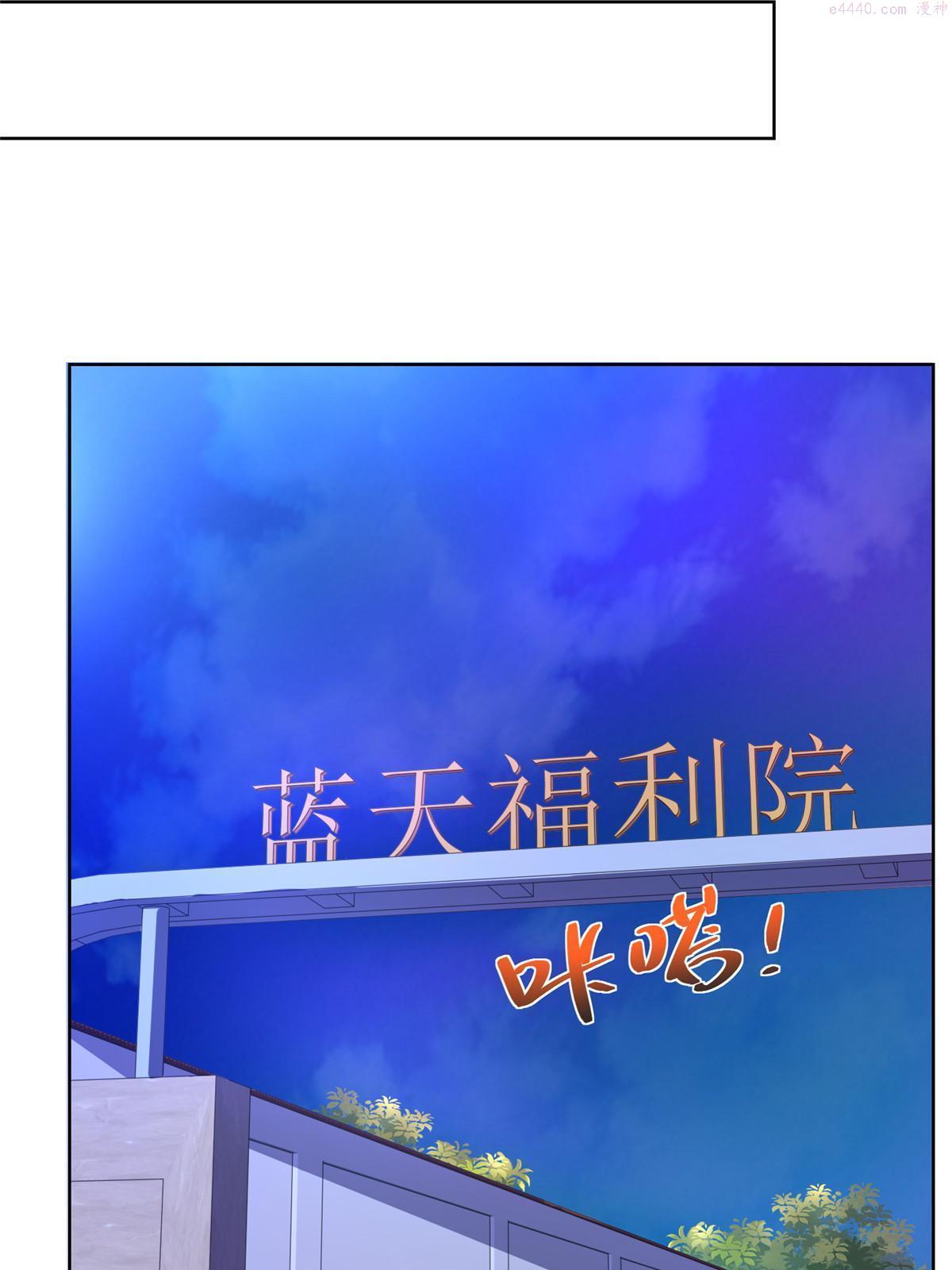 摊牌了我全职业系统漫画免费观看漫画,315 真人秀开始17图