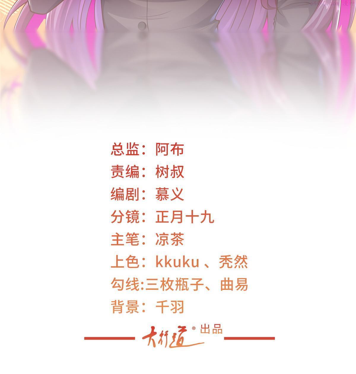 摊牌了我全职业系统漫画免费观看漫画,315 真人秀开始2图