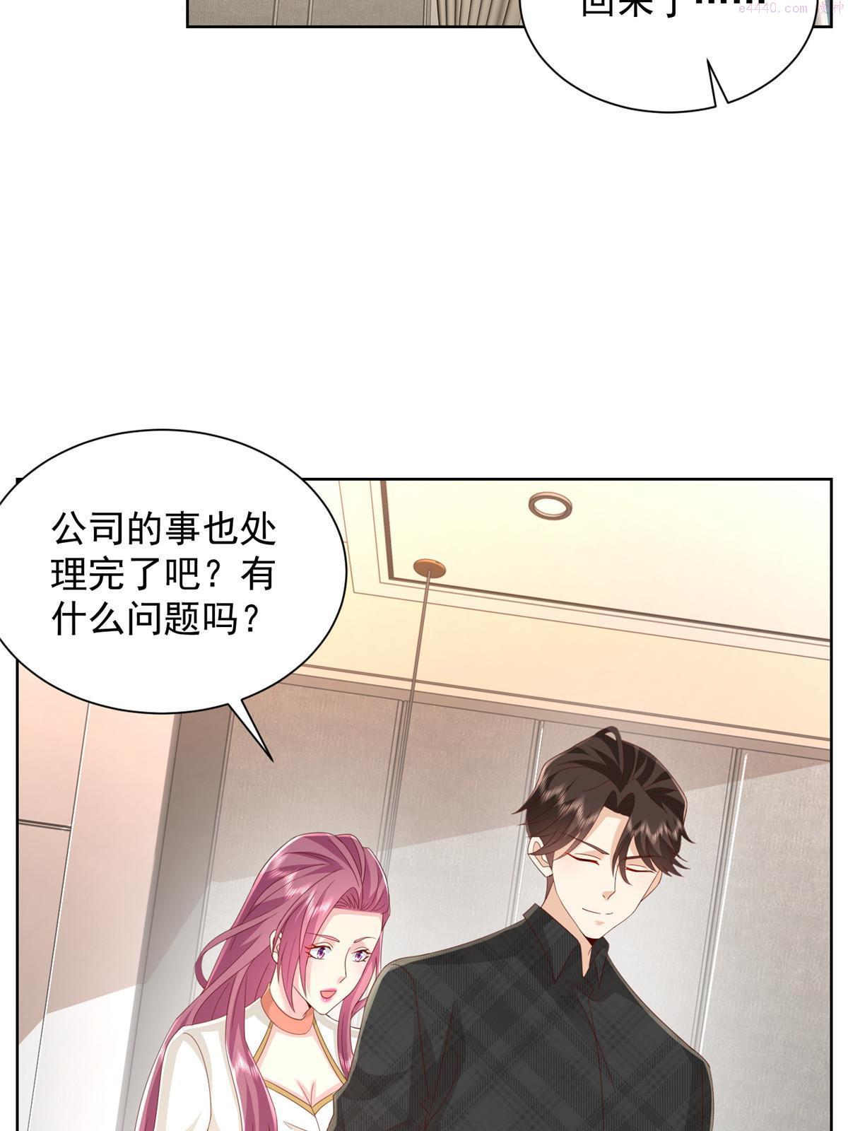 摊牌了我全职业系统漫画免费观看漫画,315 真人秀开始23图