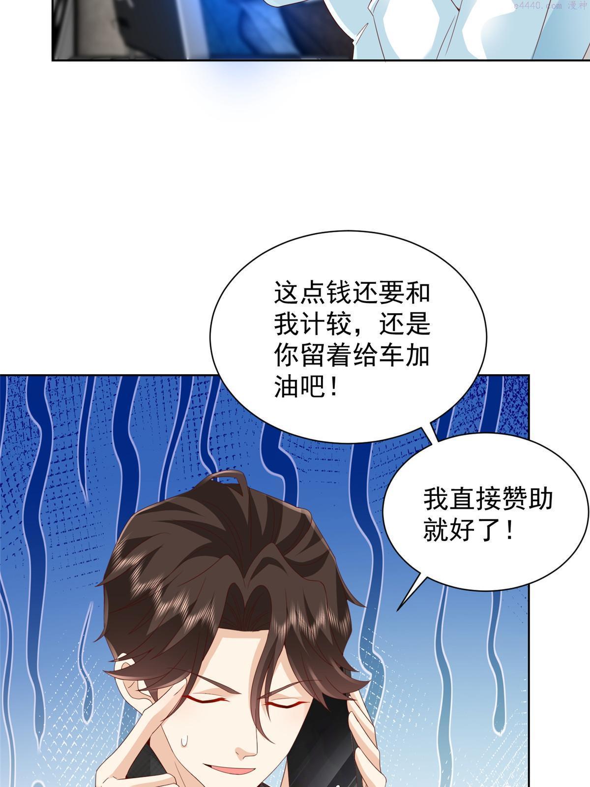 摊牌了我全职业系统漫画免费观看漫画,315 真人秀开始32图