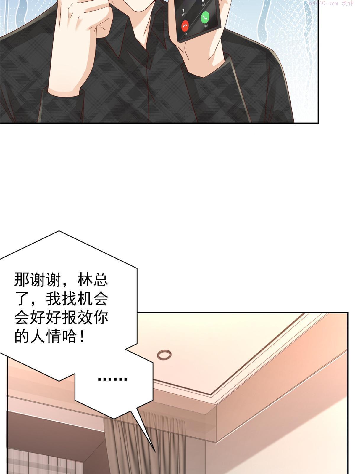 摊牌了我全职业系统漫画免费观看漫画,315 真人秀开始33图