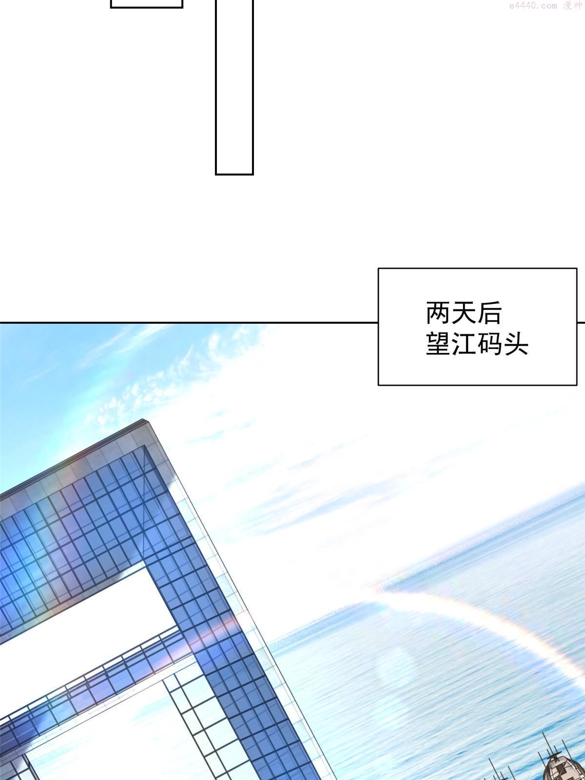 摊牌了我全职业系统漫画免费观看漫画,315 真人秀开始35图