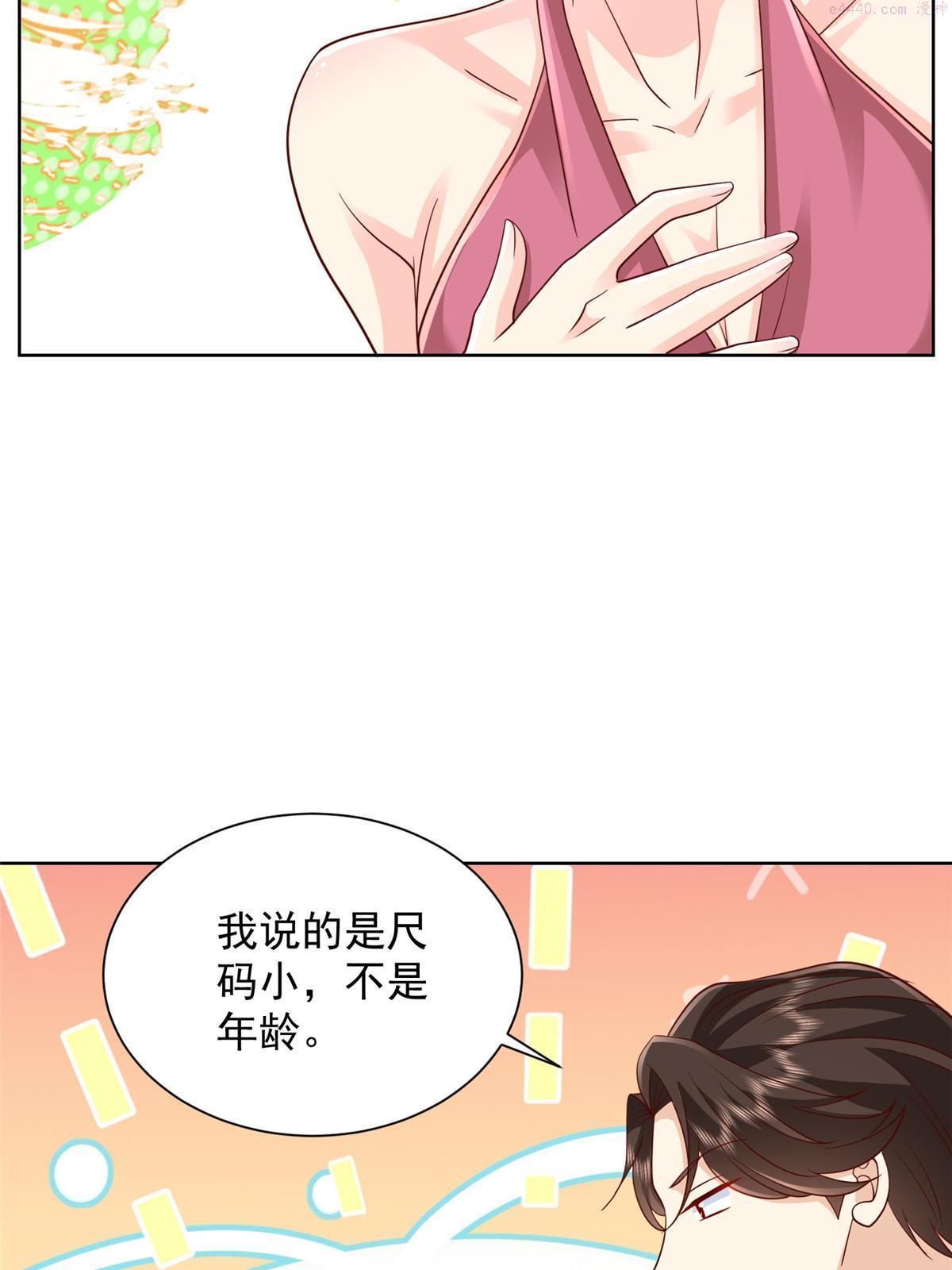 摊牌了我全职业系统漫画免费观看漫画,315 真人秀开始44图