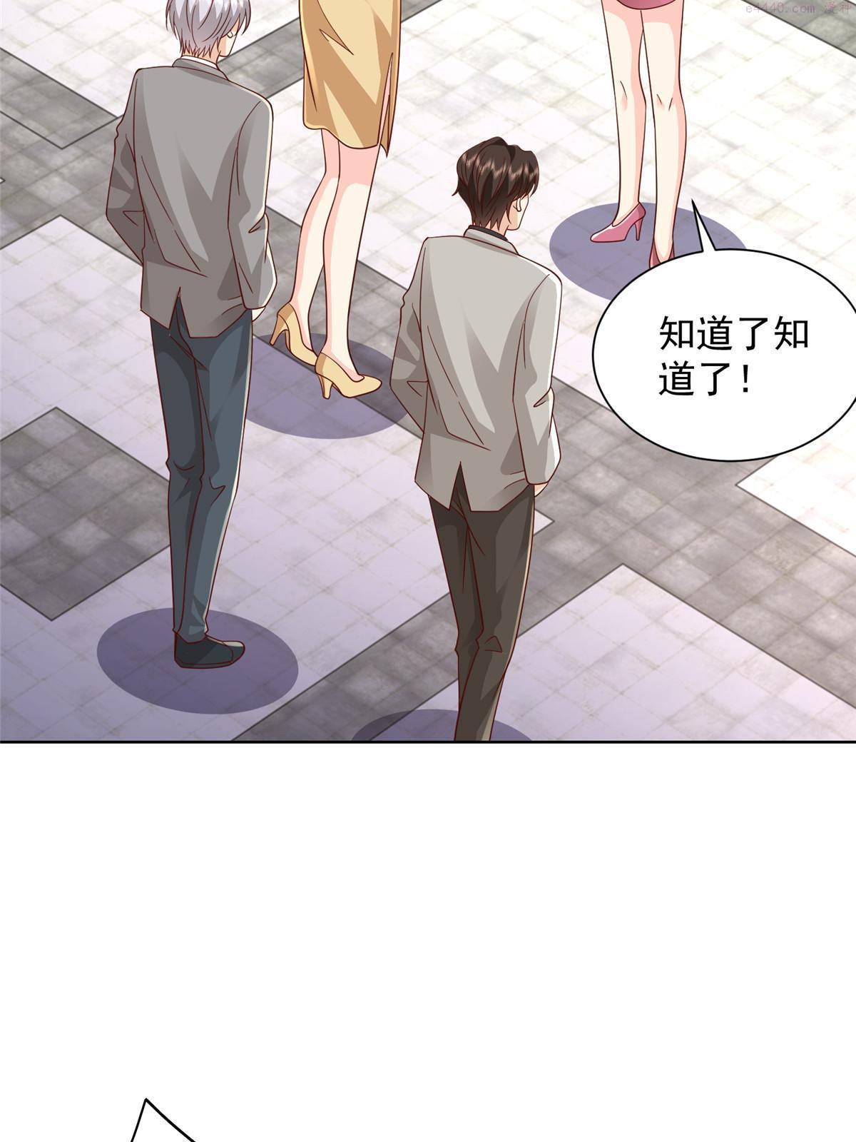 摊牌了我全职业系统漫画免费观看漫画,315 真人秀开始56图