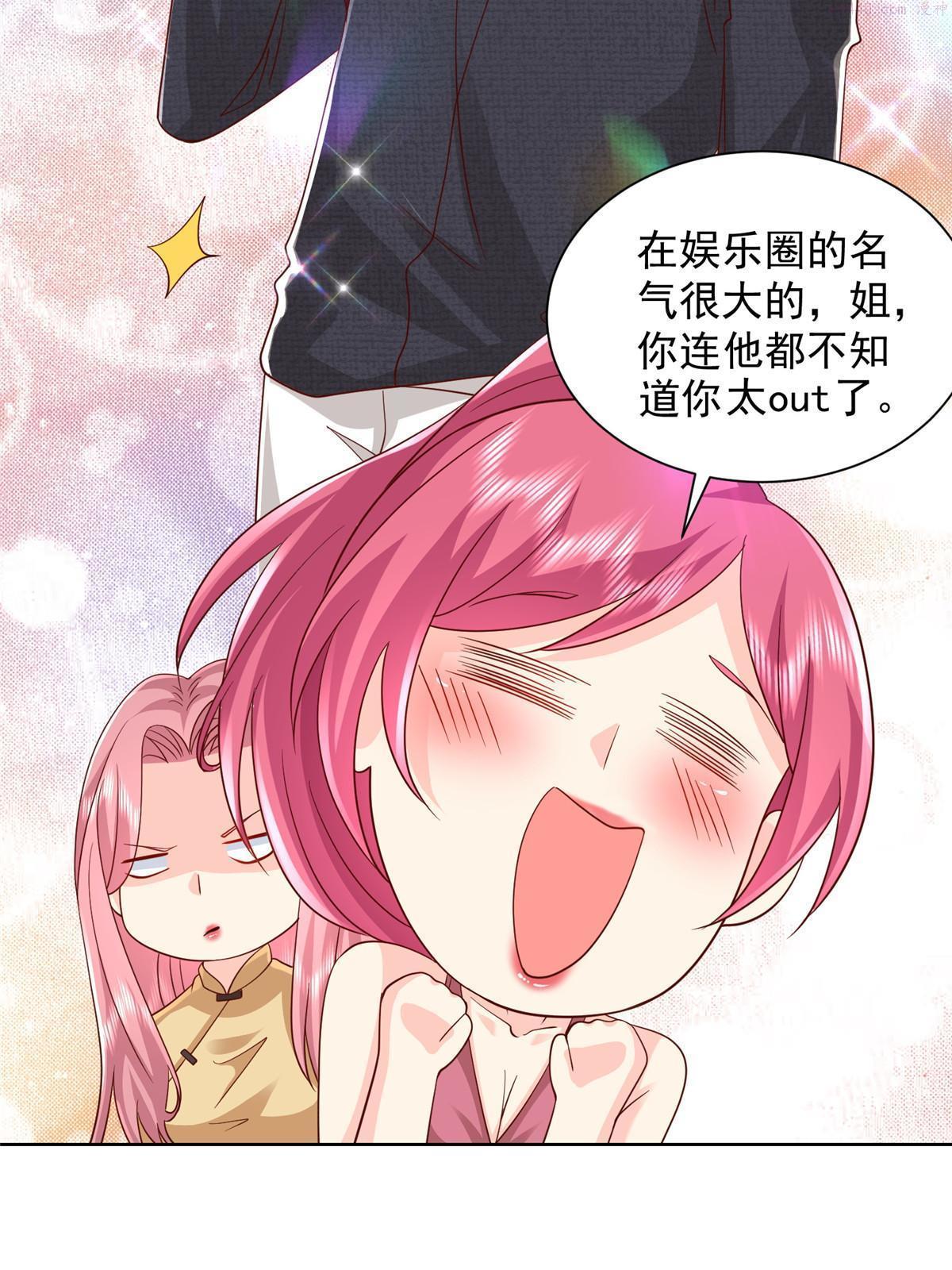 摊牌了我全职业系统漫画免费观看漫画,315 真人秀开始65图