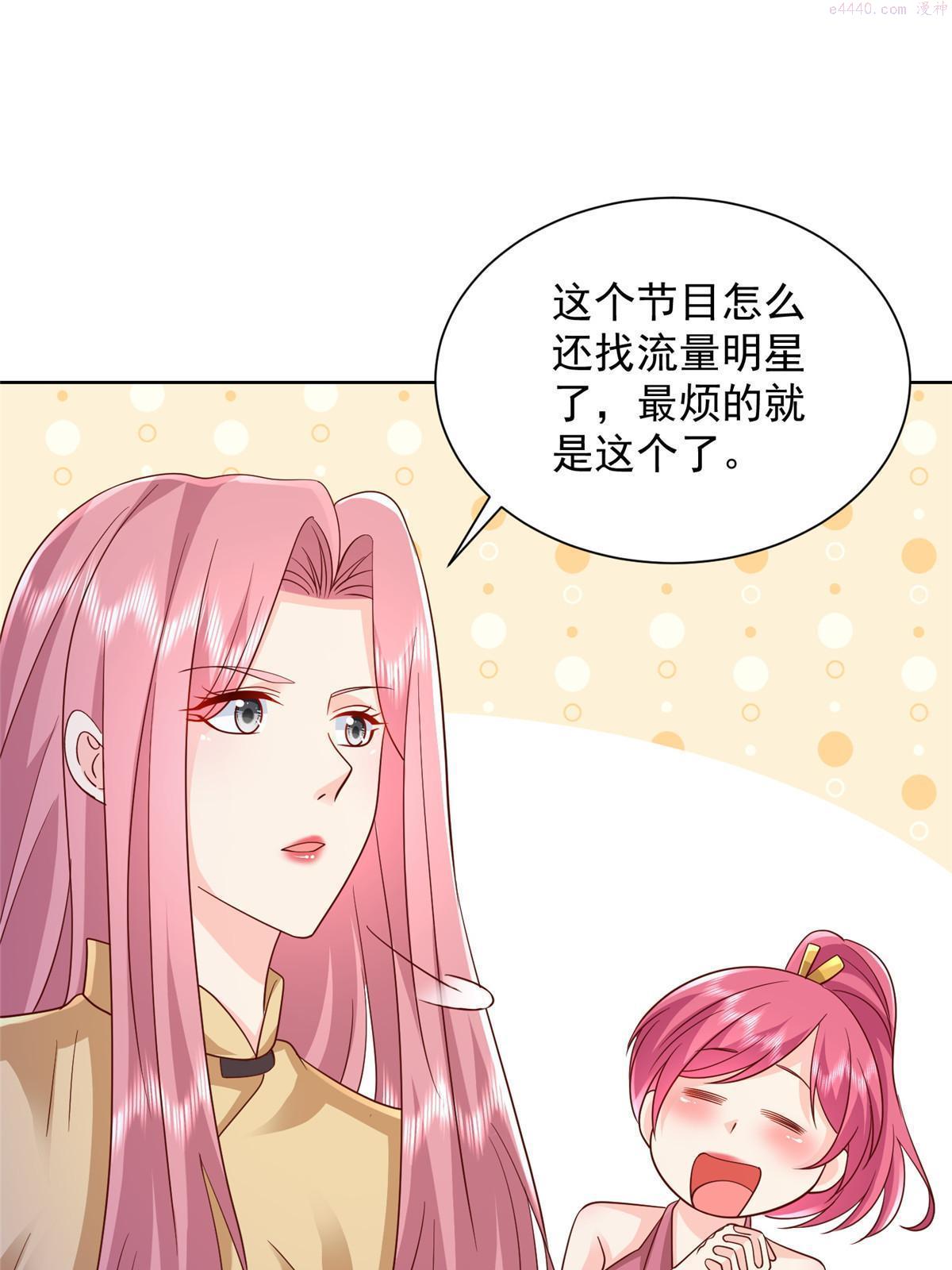 摊牌了我全职业系统漫画免费观看漫画,315 真人秀开始66图