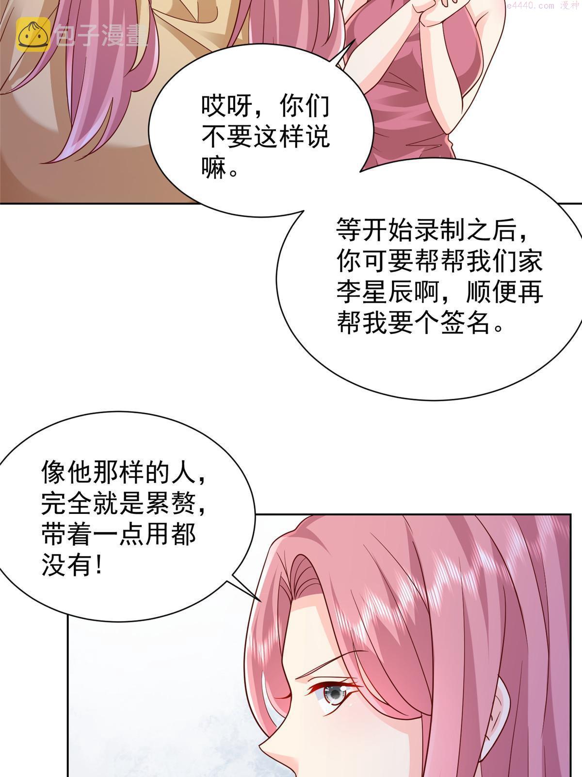 摊牌了我全职业系统漫画免费观看漫画,315 真人秀开始67图