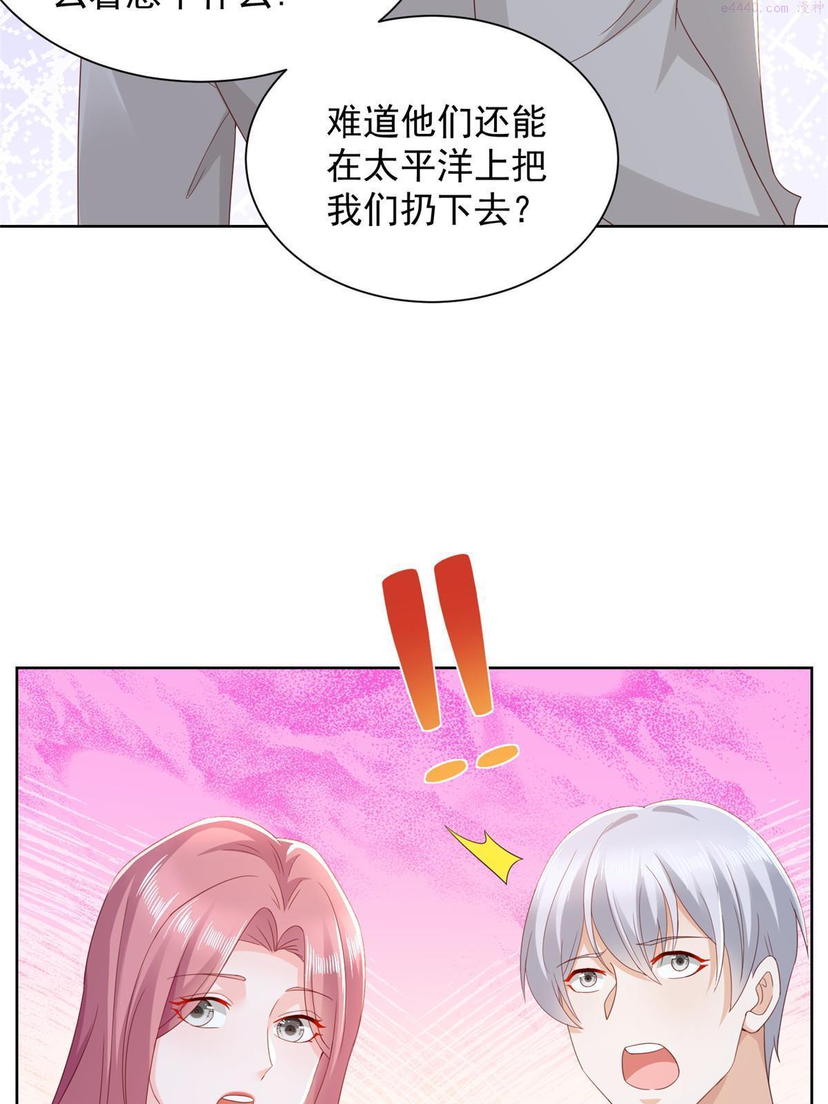 摊牌了我全职业系统340话漫画,316 游戏规则18图