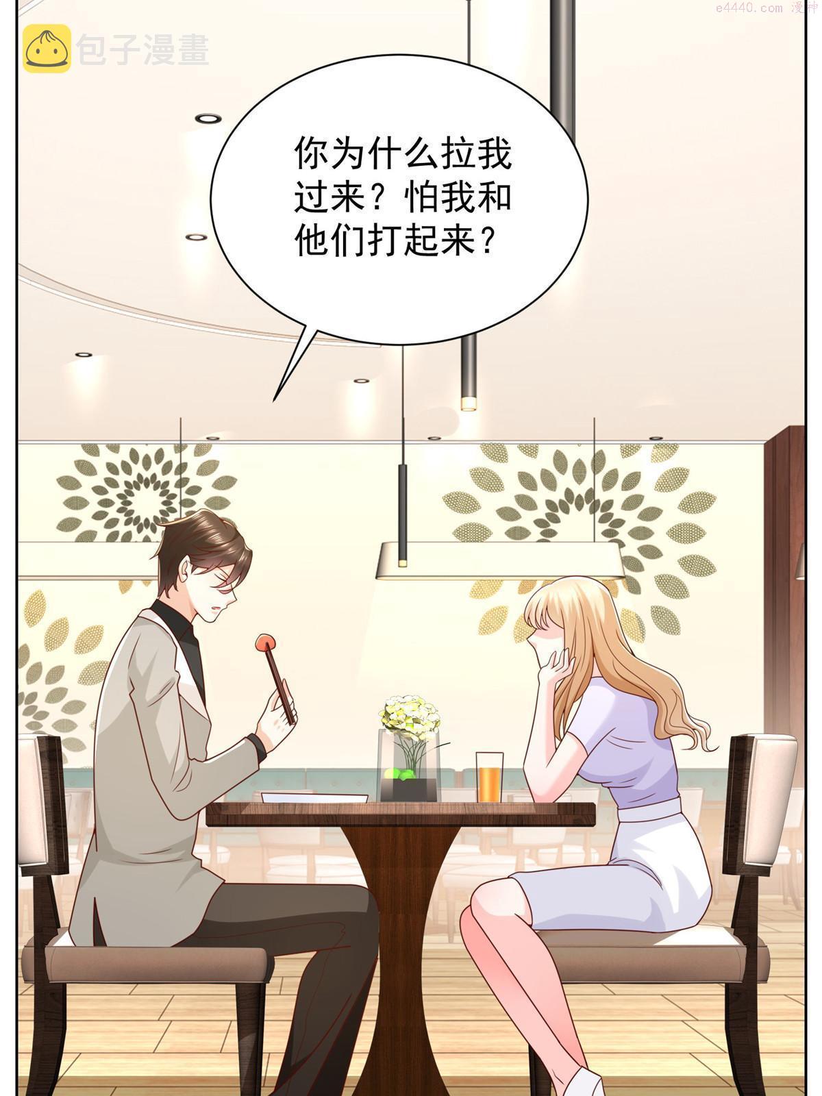 摊牌了我全职业系统340话漫画,316 游戏规则38图