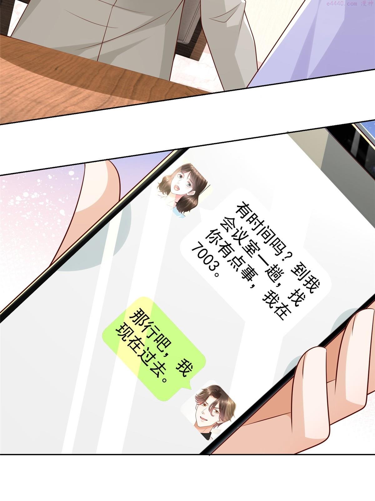 摊牌了我全职业系统340话漫画,316 游戏规则61图