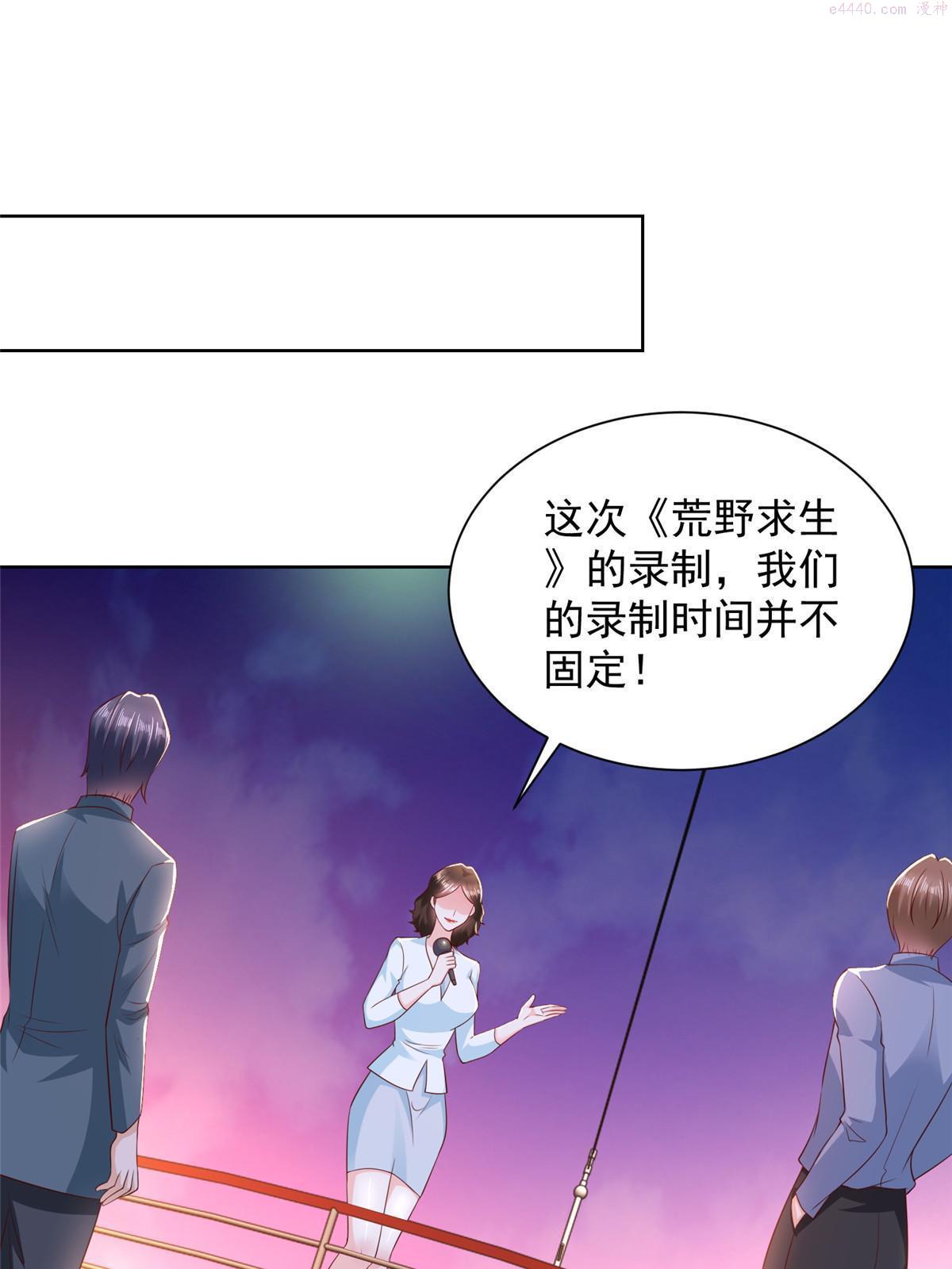 摊牌了我全职业系统340话漫画,316 游戏规则7图