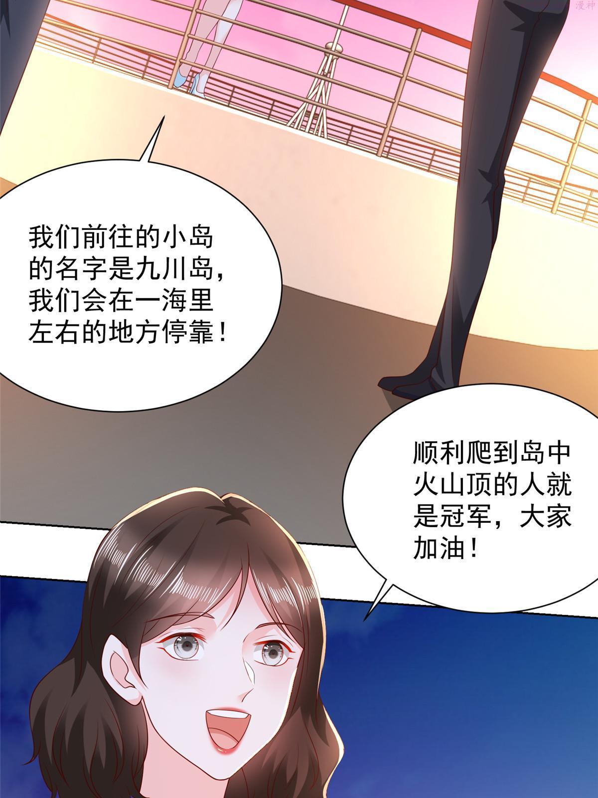 摊牌了我全职业系统340话漫画,316 游戏规则8图