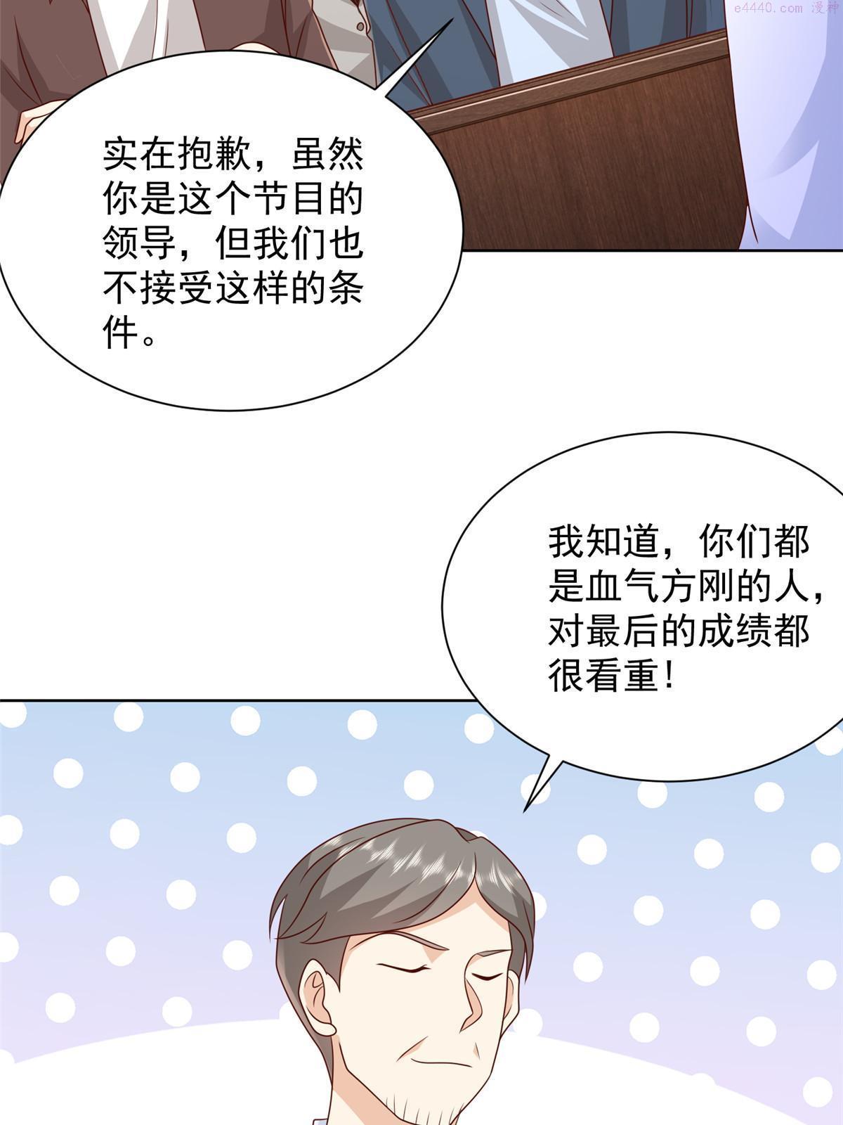 摊牌了我全职业系统340话漫画,317 带挂上船12图