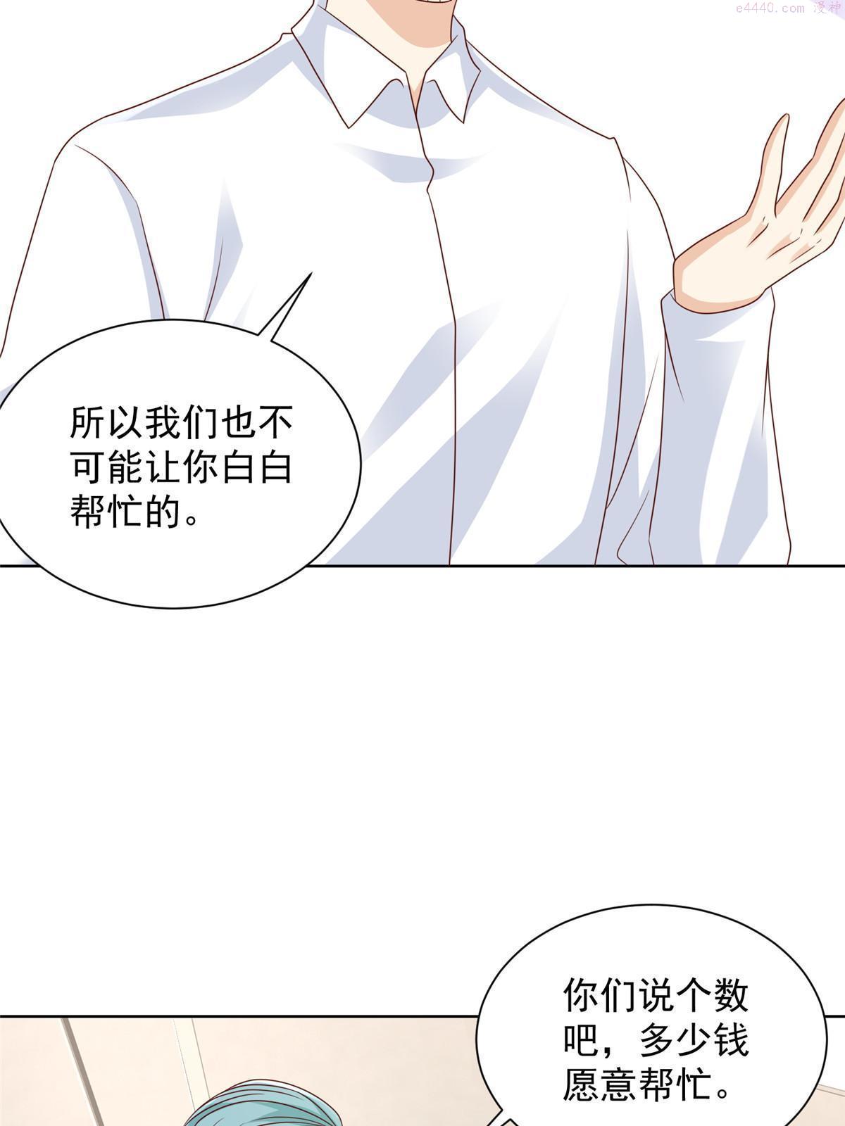 摊牌了我全职业系统340话漫画,317 带挂上船13图