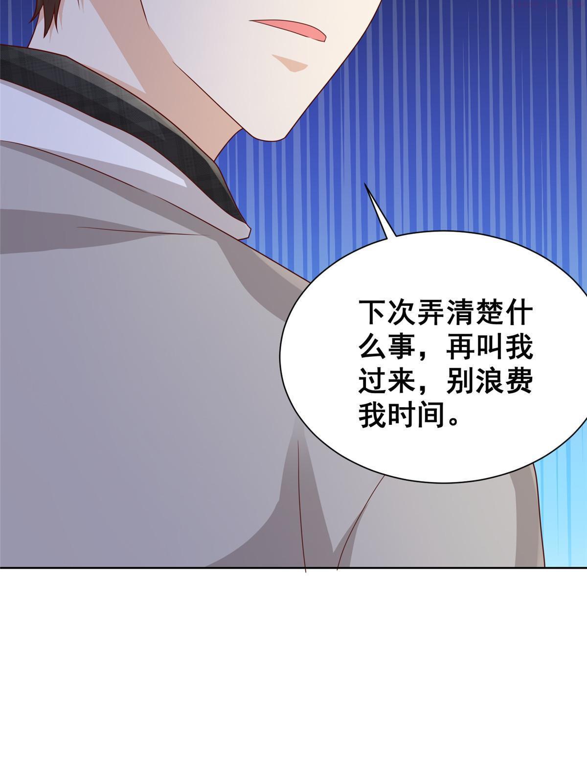 摊牌了我全职业系统340话漫画,317 带挂上船25图