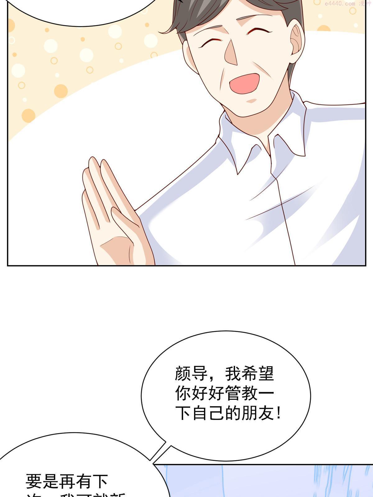 摊牌了我全职业系统340话漫画,317 带挂上船33图