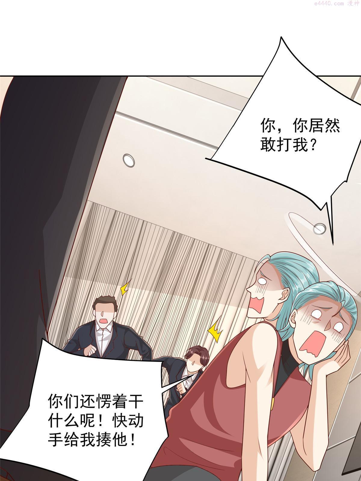 摊牌了我全职业系统340话漫画,317 带挂上船38图