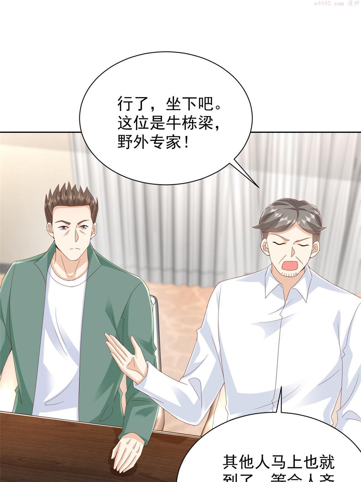 摊牌了我全职业系统340话漫画,317 带挂上船4图