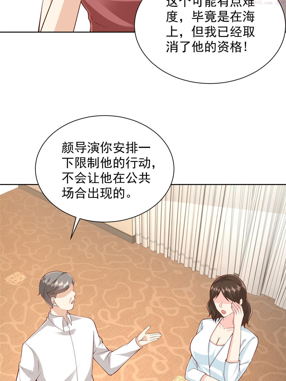 摊牌了我全职业系统340话漫画,317 带挂上船64图