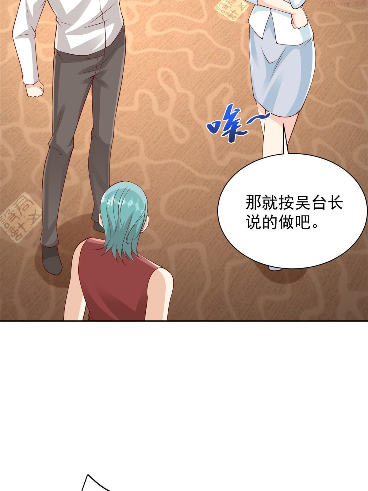 摊牌了我全职业系统340话漫画,317 带挂上船65图