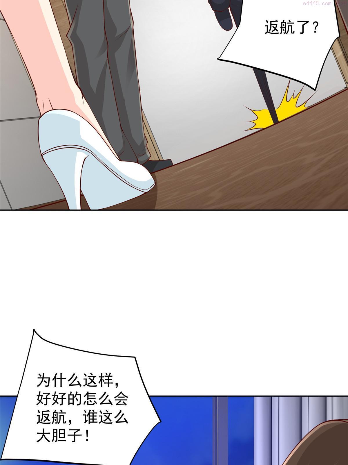 摊牌了我全职业系统340话漫画,317 带挂上船67图