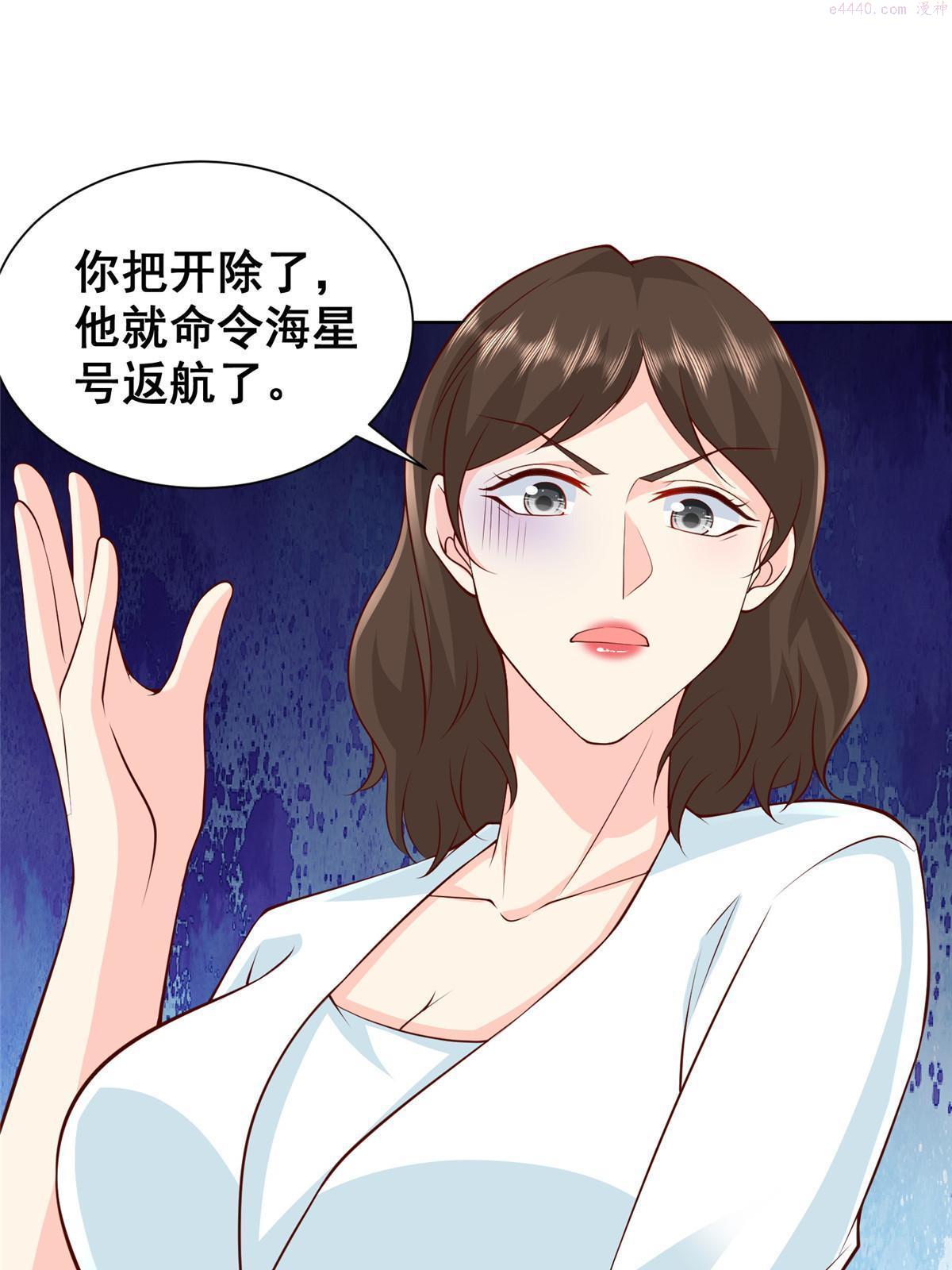 摊牌了我全职业系统340话漫画,317 带挂上船69图