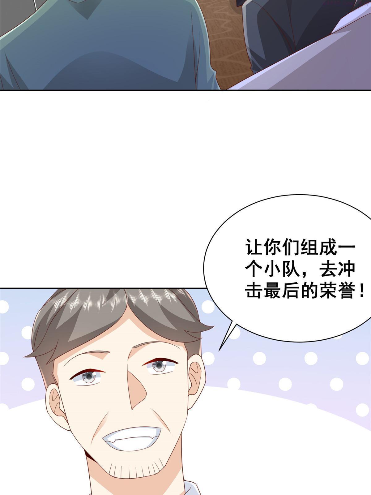 摊牌了我全职业系统340话漫画,317 带挂上船8图