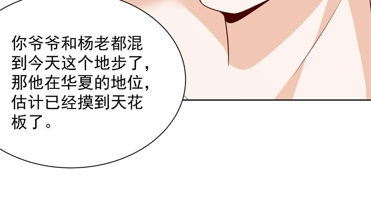 摊牌了我全职业系统340话漫画,459 林逸怎么没有消失11图