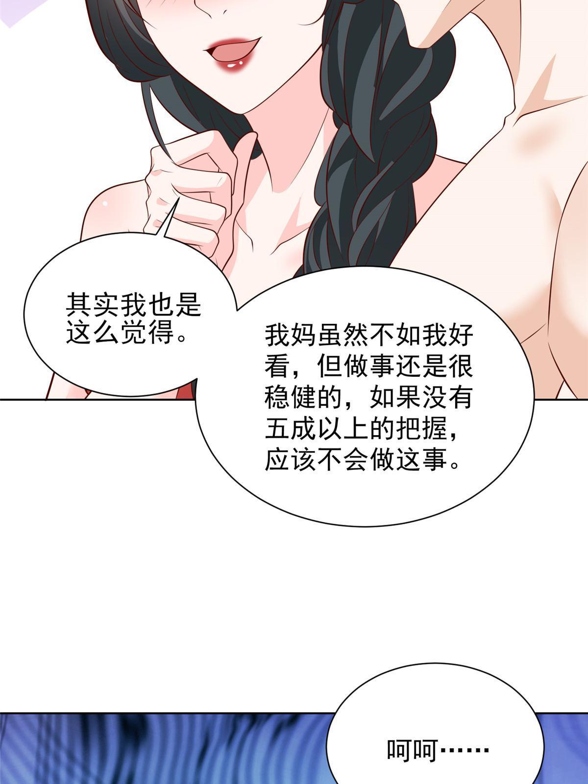 摊牌了我全职业系统340话漫画,459 林逸怎么没有消失14图