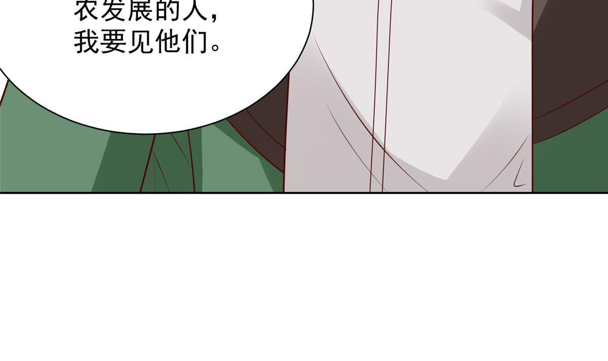 摊牌了我全职业系统340话漫画,459 林逸怎么没有消失21图