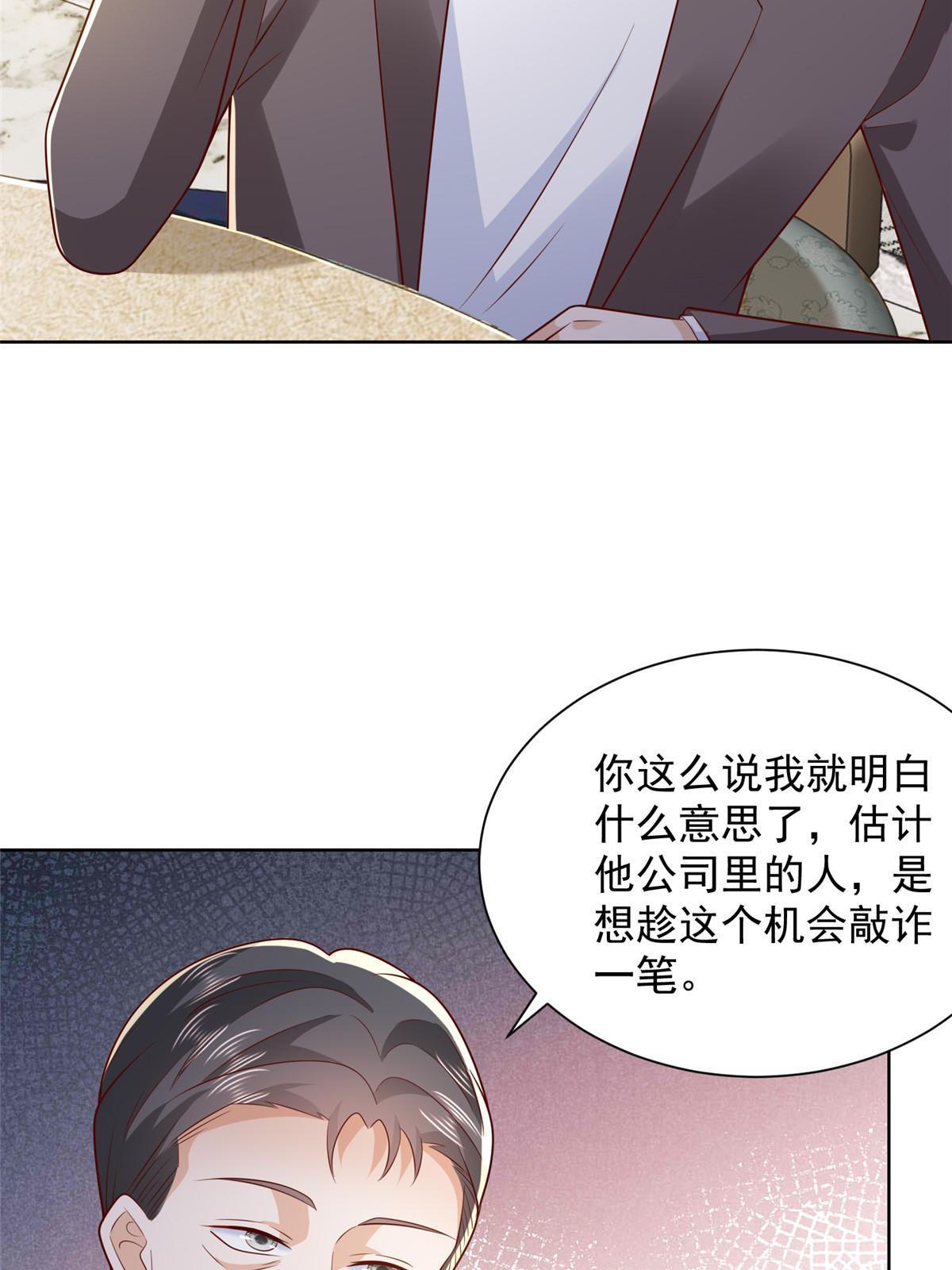 摊牌了我全职业系统340话漫画,459 林逸怎么没有消失33图