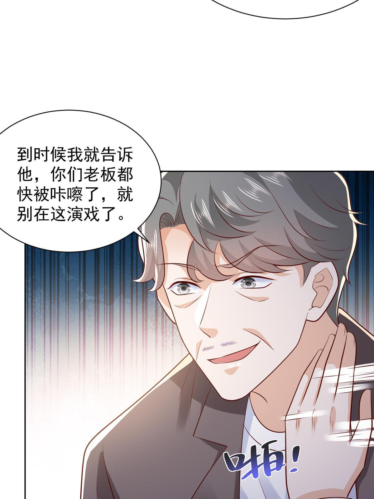 摊牌了我全职业系统340话漫画,459 林逸怎么没有消失36图