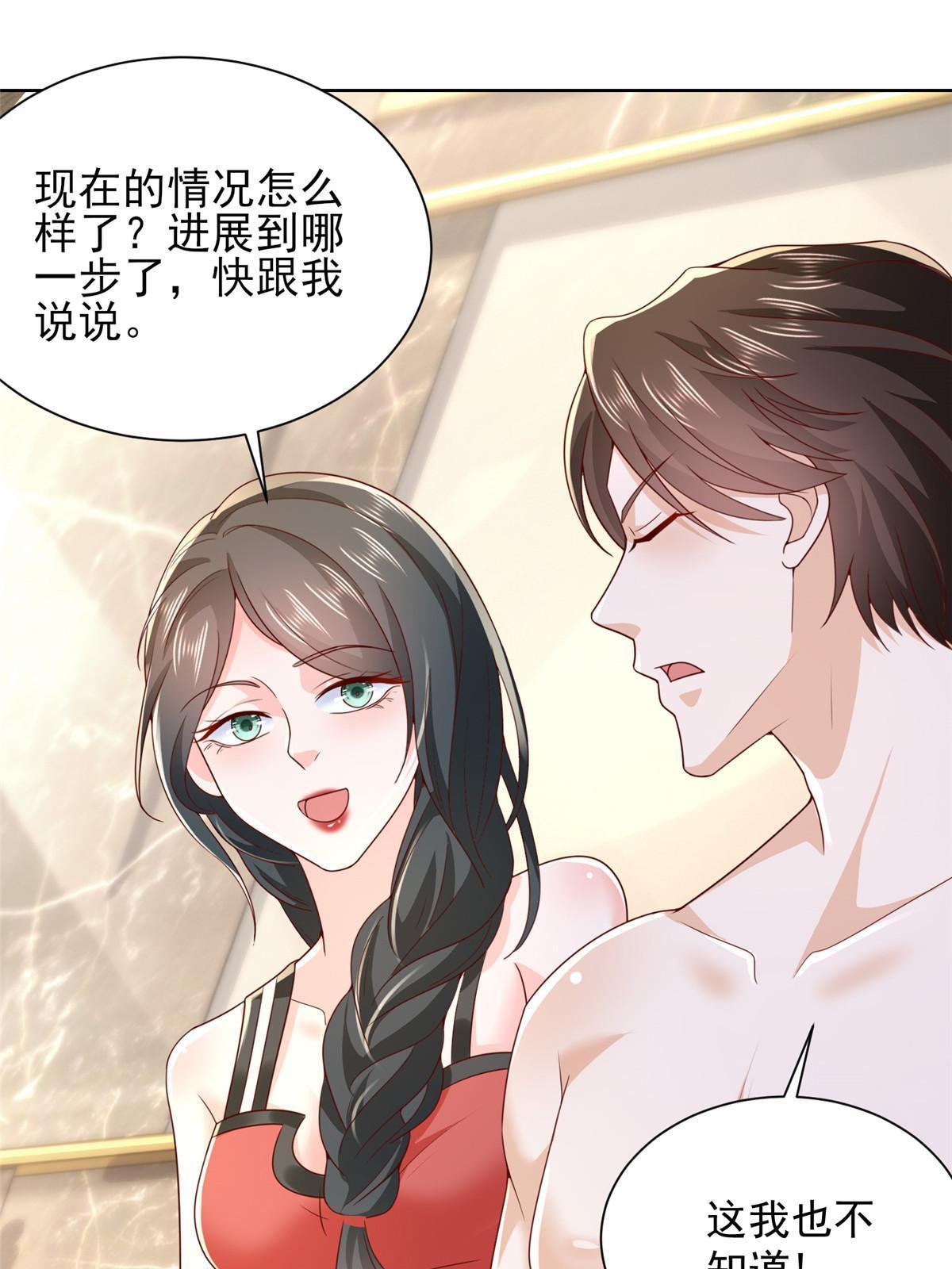 摊牌了我全职业系统340话漫画,459 林逸怎么没有消失4图