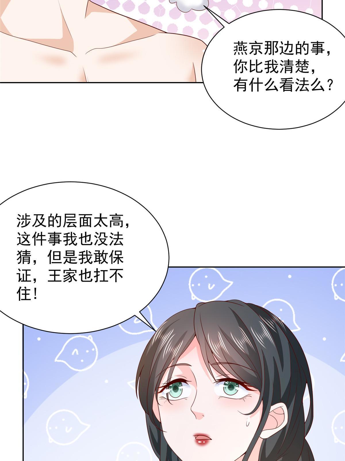 摊牌了我全职业系统340话漫画,459 林逸怎么没有消失6图