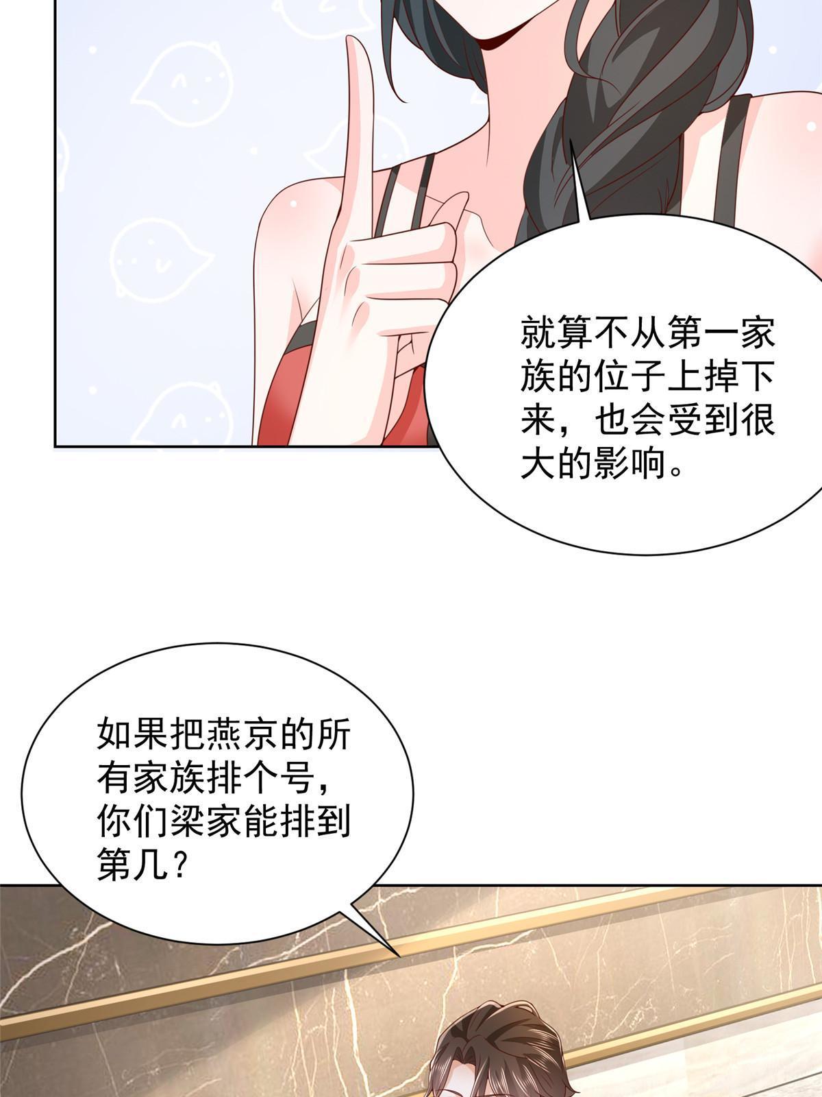 摊牌了我全职业系统340话漫画,459 林逸怎么没有消失7图